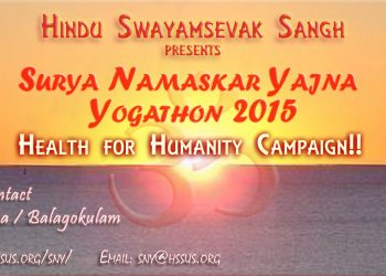 HSS announces the 8th annual “Health for Humanity Yogathon”