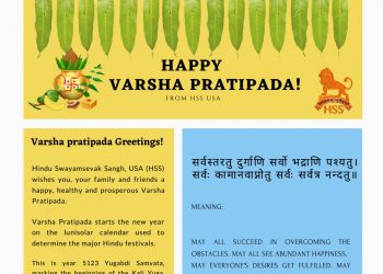 HSS Newsletter April 2021 (Varsha Pratipada – Hindu New Year – Kali Yuga 5121)
