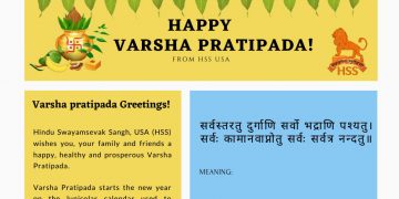 HSS Newsletter April 2021 (Varsha Pratipada – Hindu New Year – Kali Yuga 5121)