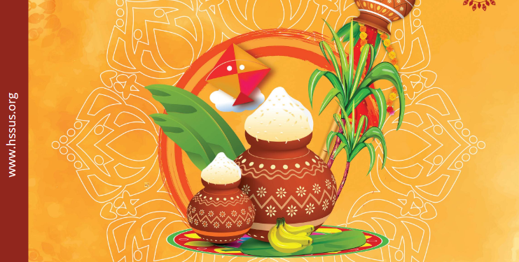 Prerana – March 2020 Issue 1