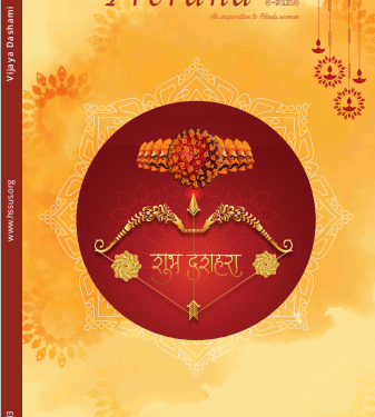 Prerana Vijaya Dashami 2020