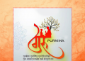 Prerana, Issue 18 – 2024
