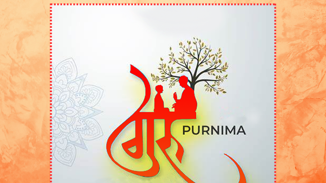 Prerana, Issue 18 – 2024